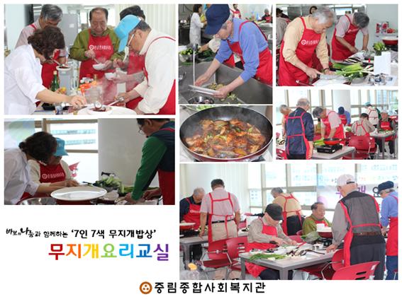 무지개 요리교실 4회차